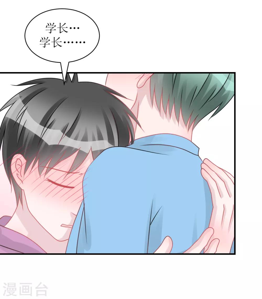 《学长纪要》第63话 试探（孔献&薛培） 第11页