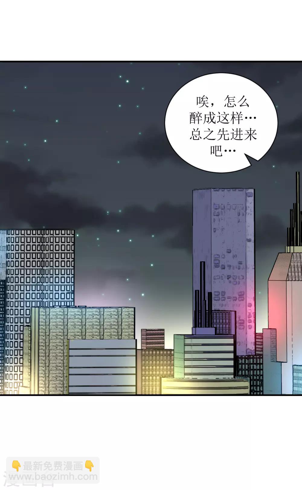 《学长纪要》第63话 试探（孔献&薛培） 第12页
