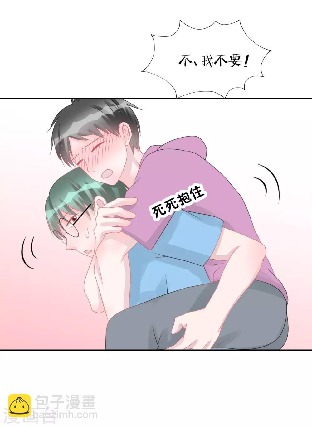 《学长纪要》第63话 试探（孔献&薛培） 第15页