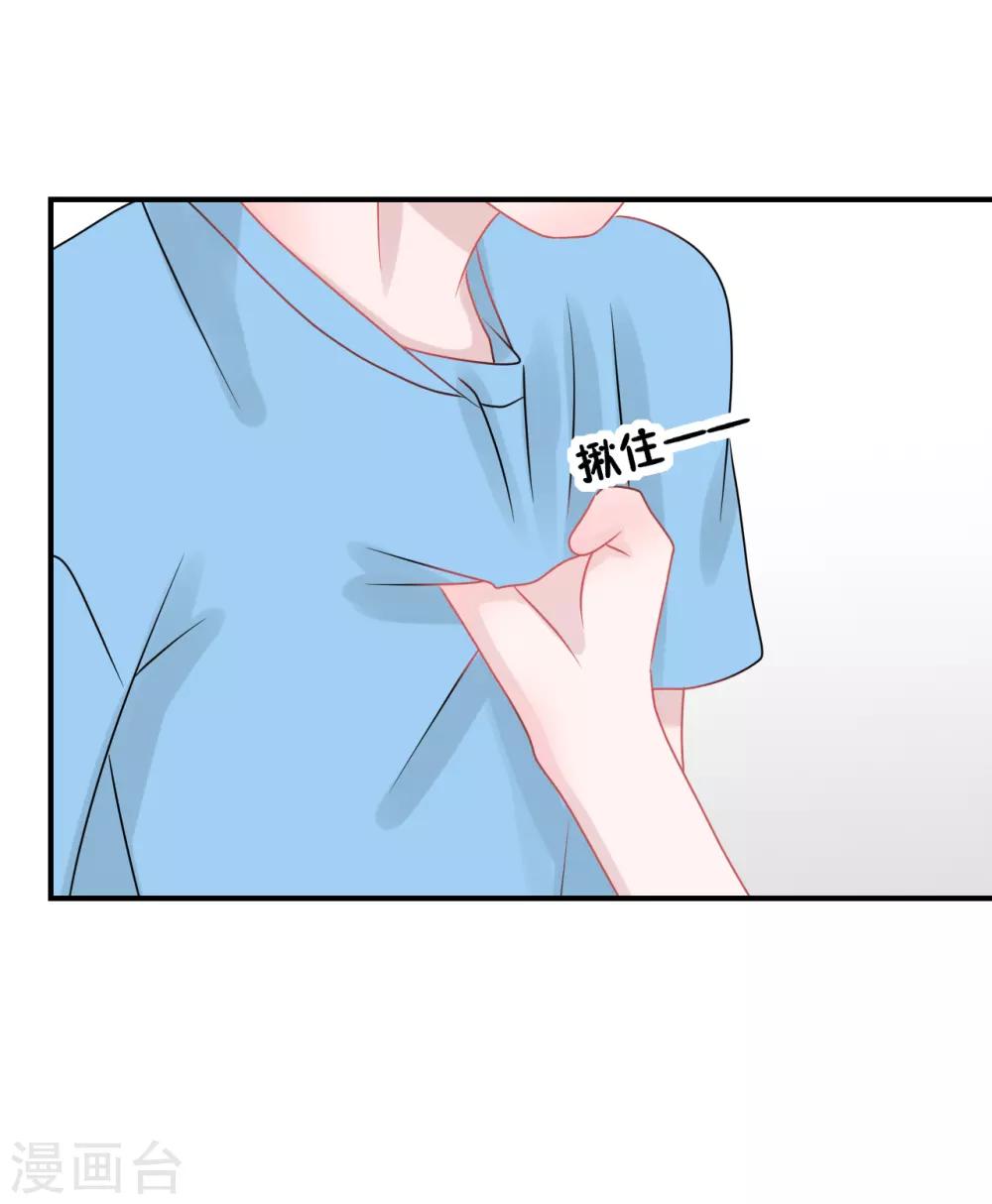 《学长纪要》第63话 试探（孔献&薛培） 第17页