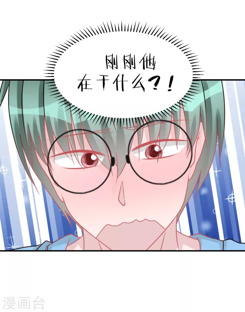 《学长纪要》第63话 试探（孔献&薛培） 第20页