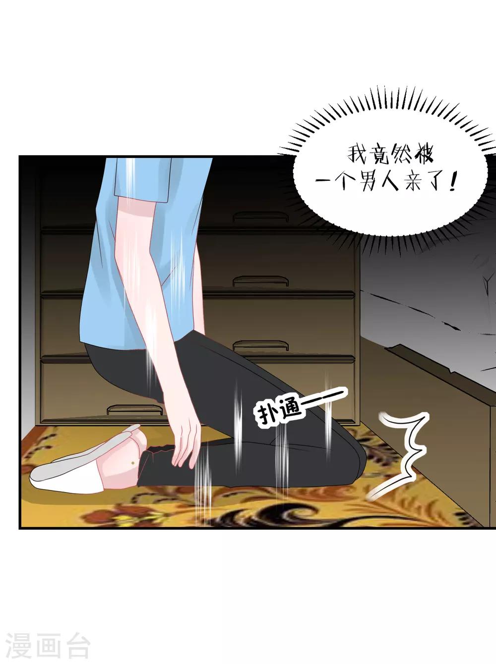 《学长纪要》第63话 试探（孔献&薛培） 第21页
