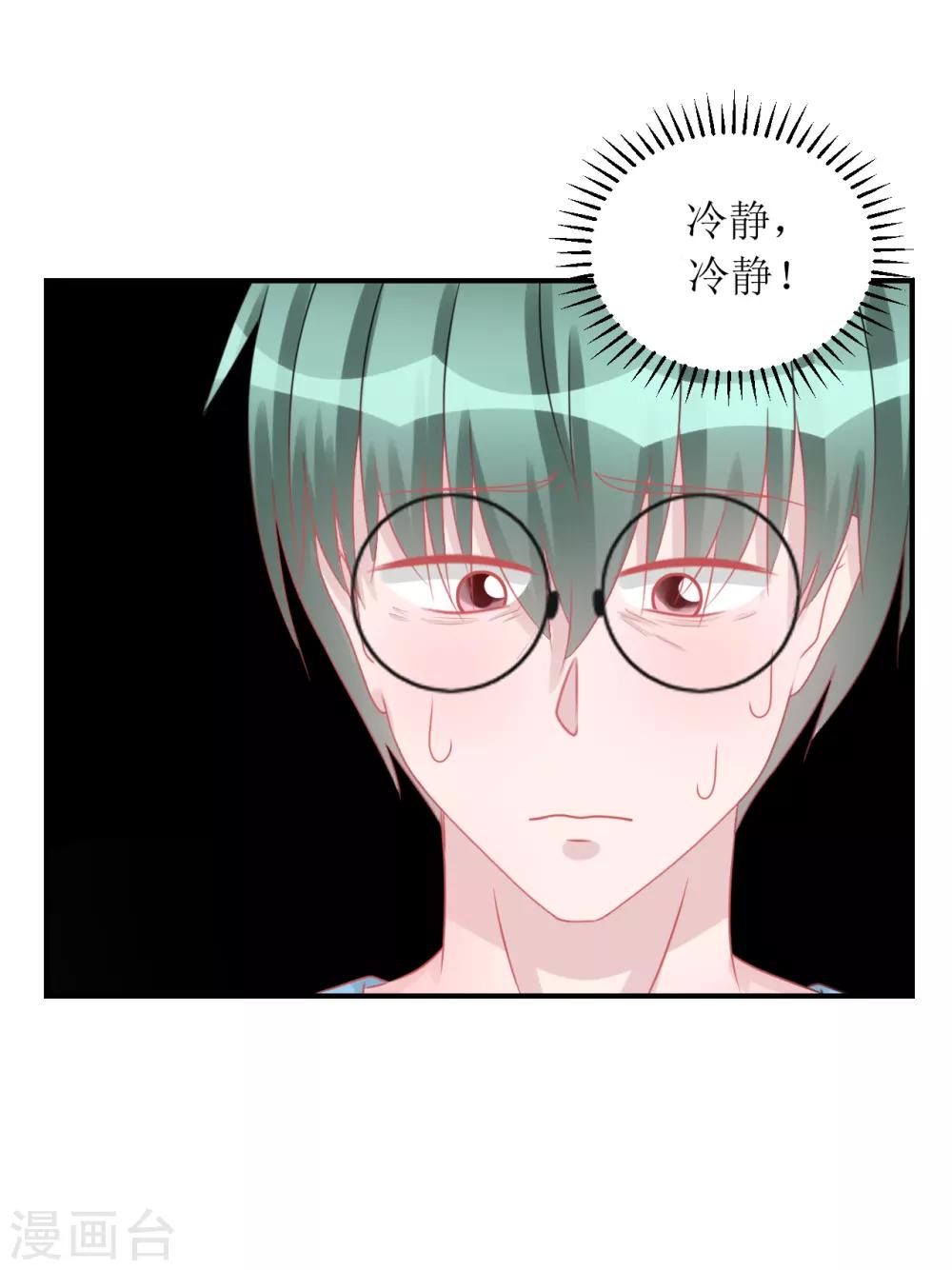 《学长纪要》第63话 试探（孔献&薛培） 第24页
