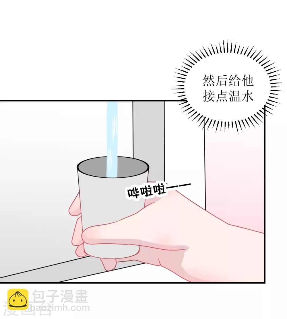 《学长纪要》第63话 试探（孔献&薛培） 第26页