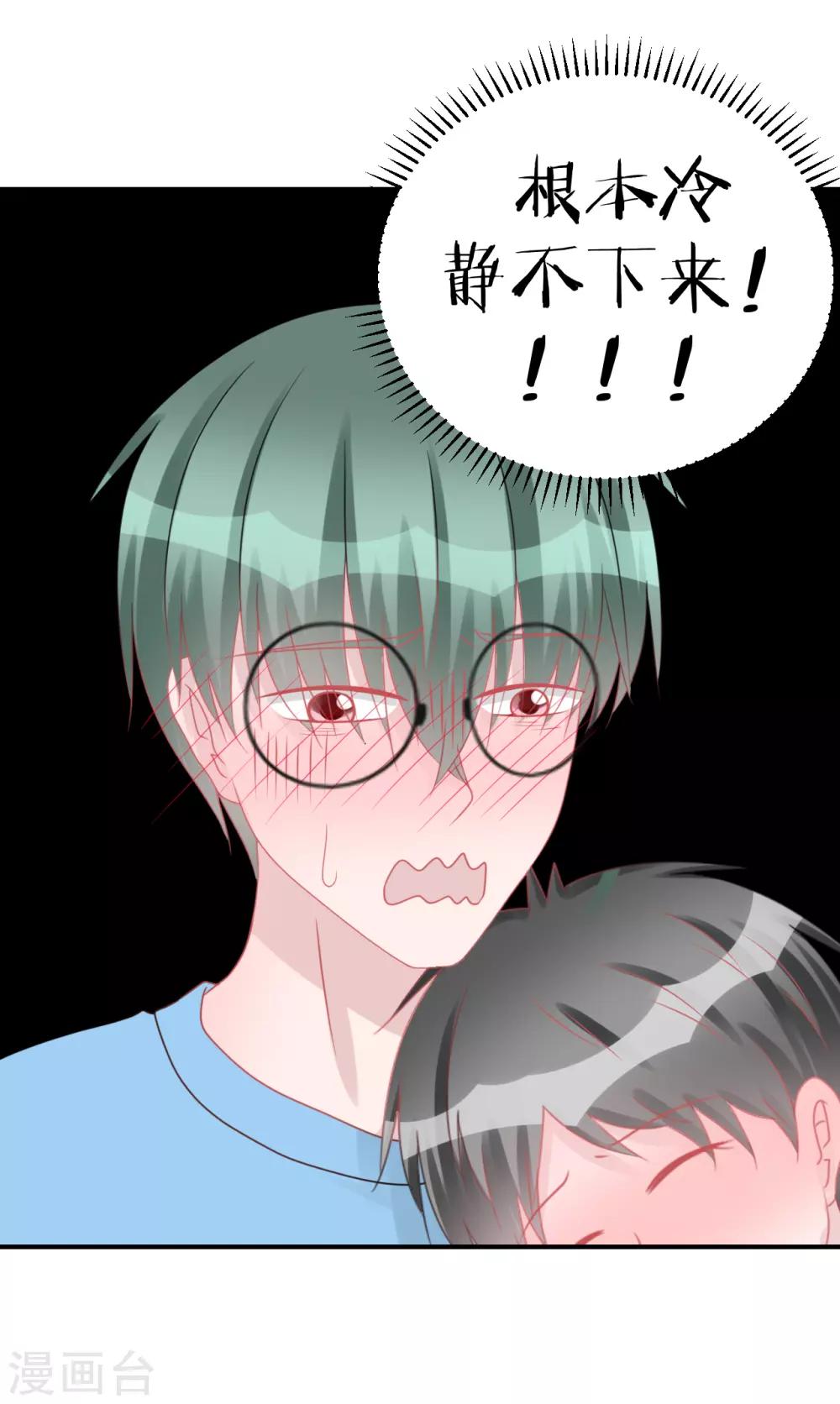 《学长纪要》第63话 试探（孔献&薛培） 第30页