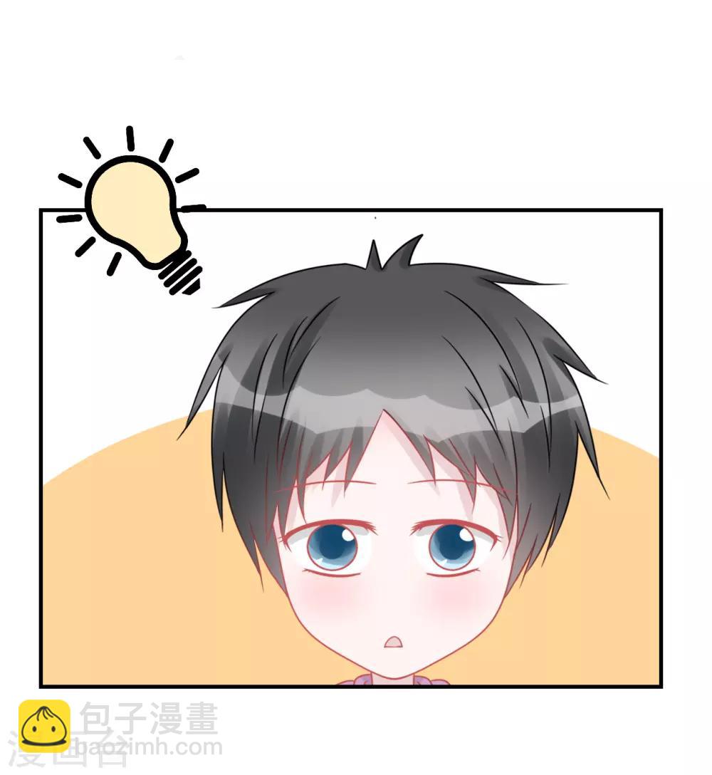 《学长纪要》第63话 试探（孔献&薛培） 第3页