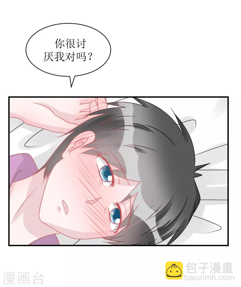 《学长纪要》第63话 试探（孔献&薛培） 第41页
