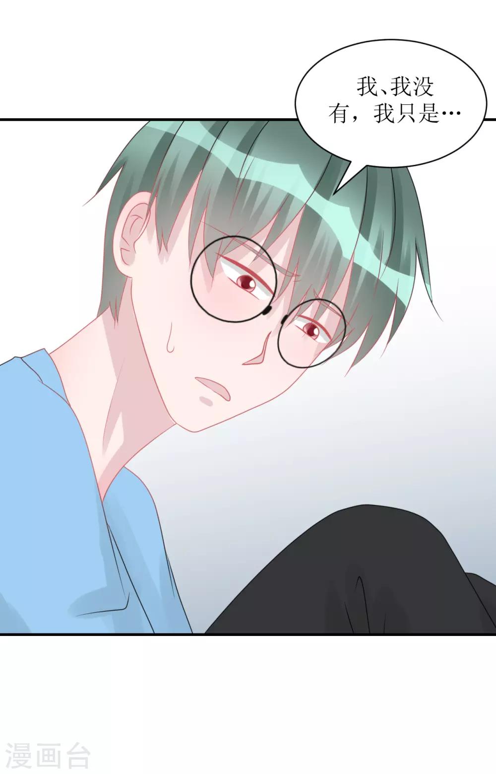 《学长纪要》第63话 试探（孔献&薛培） 第42页
