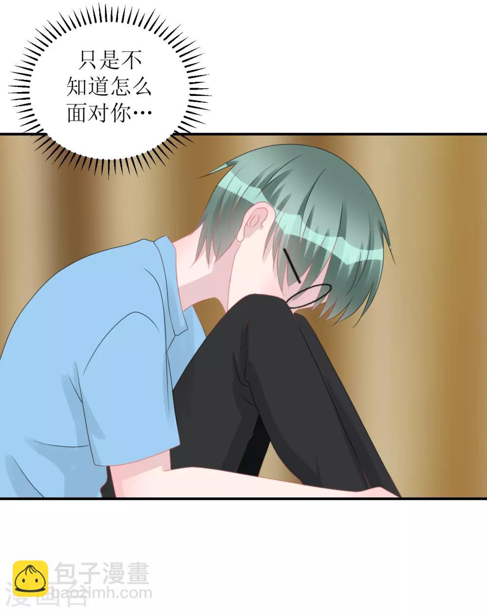 《学长纪要》第63话 试探（孔献&薛培） 第43页