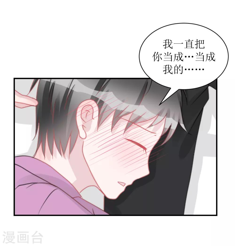 《学长纪要》第63话 试探（孔献&薛培） 第46页