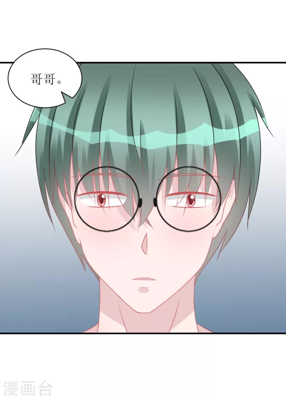 《学长纪要》第63话 试探（孔献&薛培） 第47页