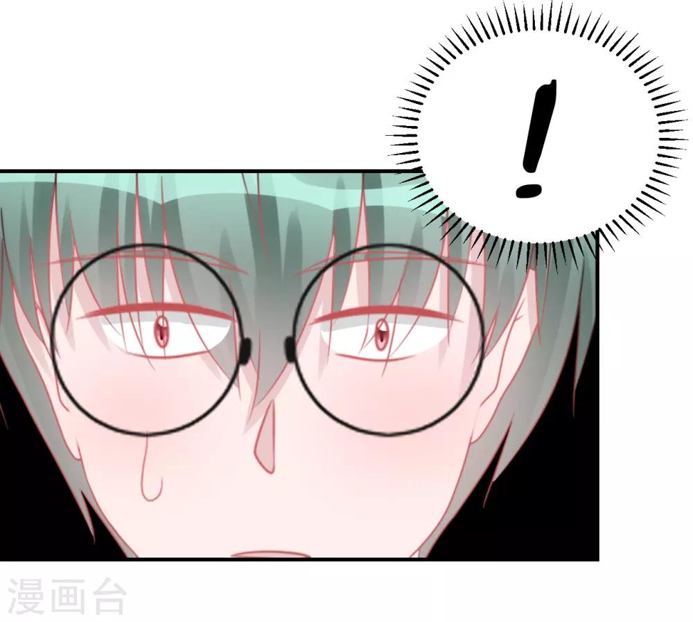 《学长纪要》第63话 试探（孔献&薛培） 第49页