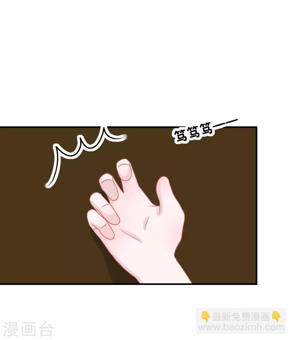《学长纪要》第63话 试探（孔献&薛培） 第5页