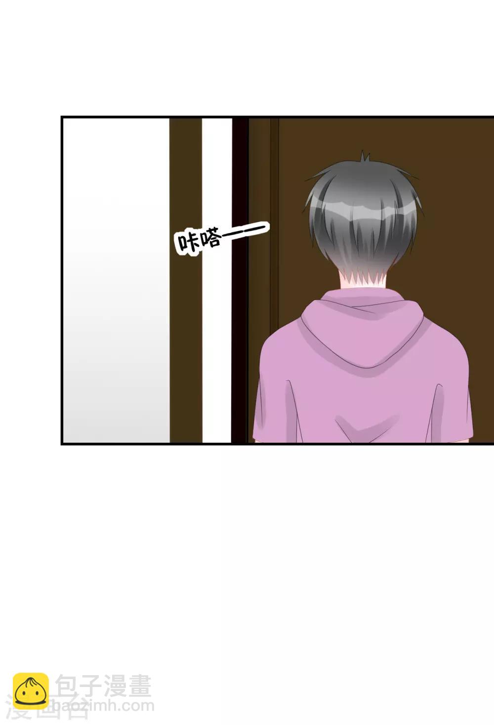 《学长纪要》第63话 试探（孔献&薛培） 第6页