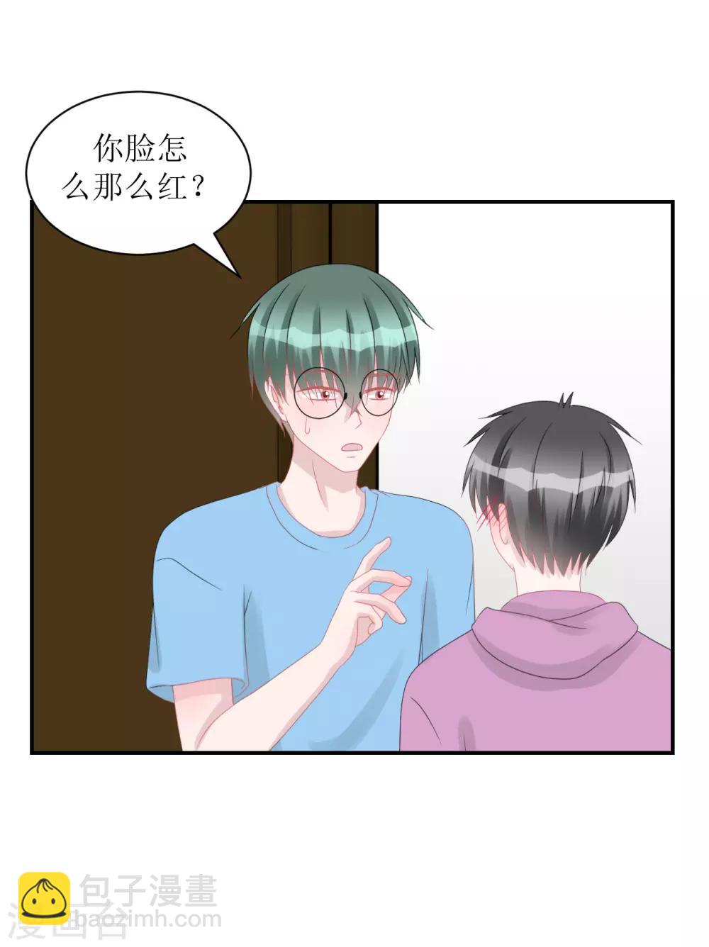 《学长纪要》第63话 试探（孔献&薛培） 第8页