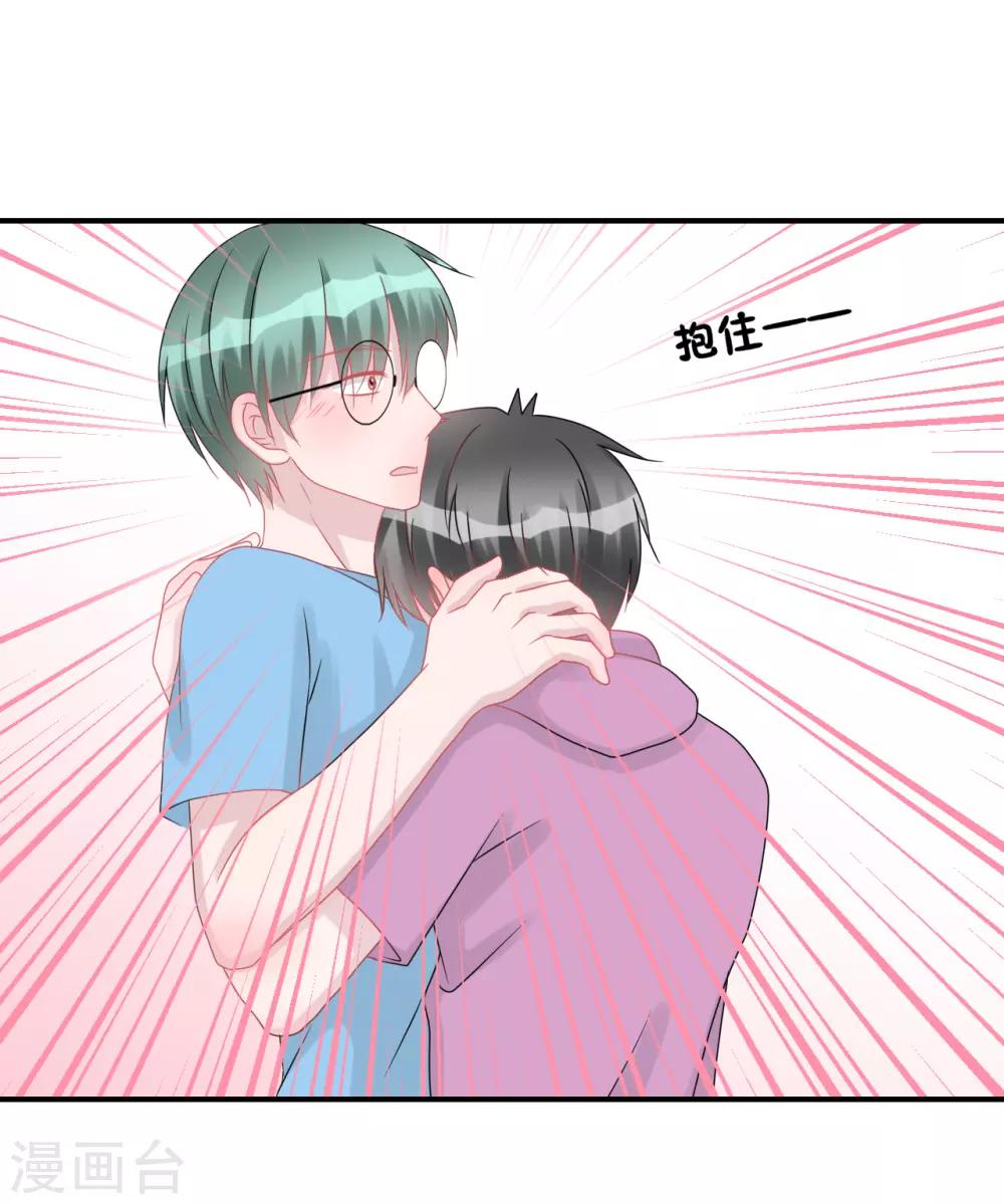 《学长纪要》第63话 试探（孔献&薛培） 第9页