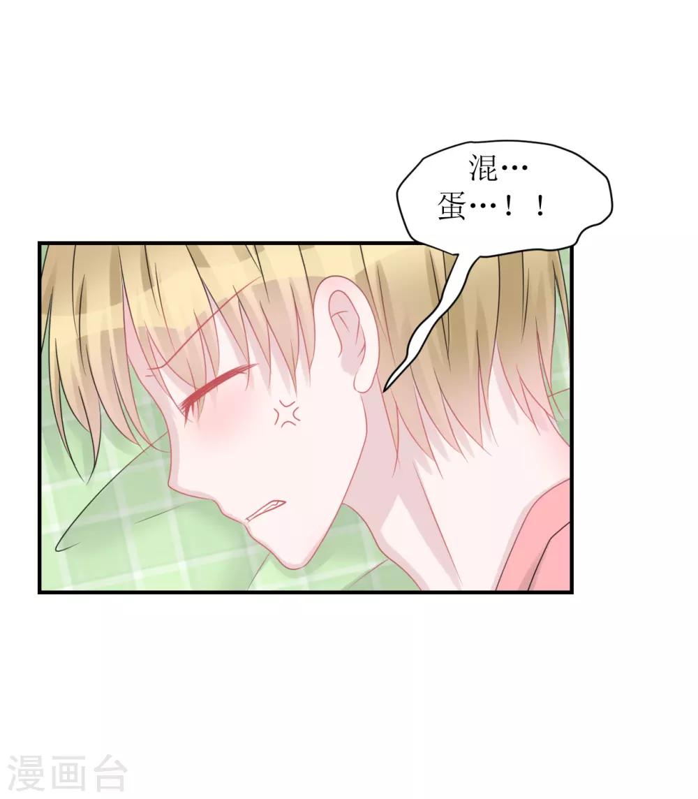 《学长纪要》番外 第1页