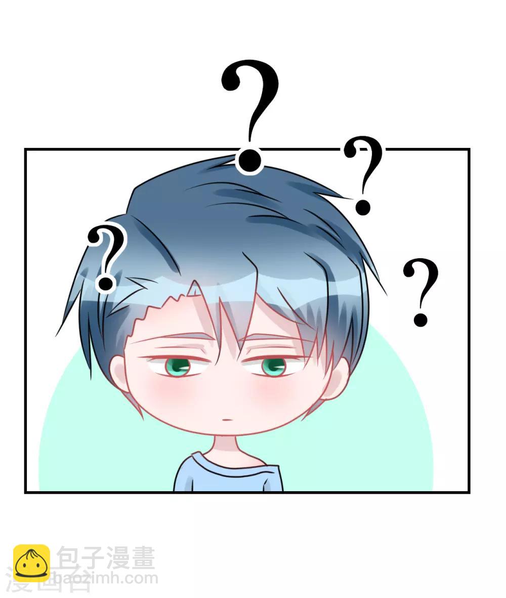 《学长纪要》番外 第4页