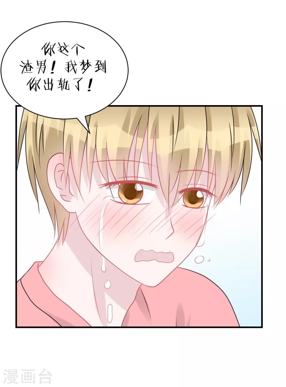 《学长纪要》番外 第6页