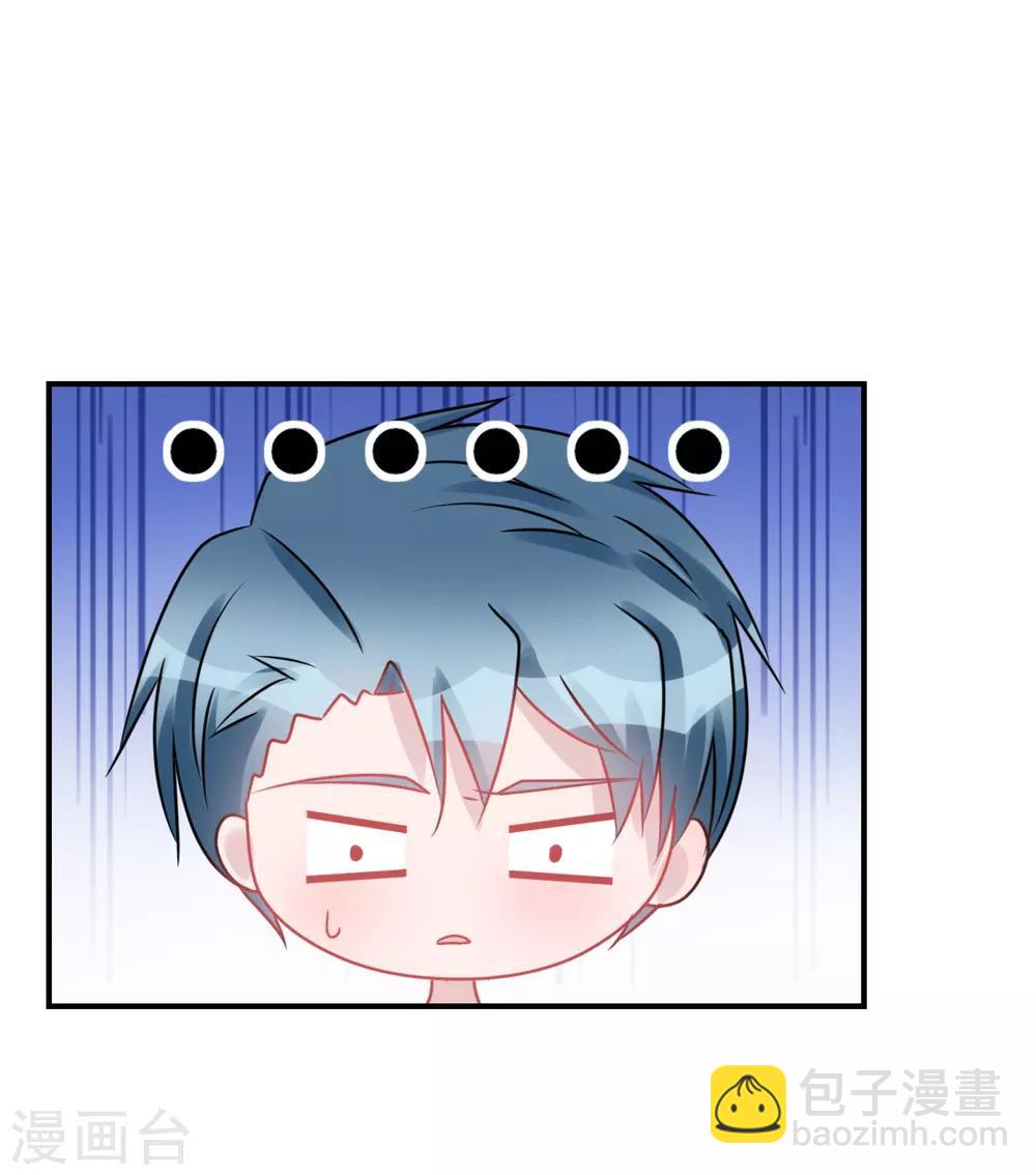 《学长纪要》番外 第7页