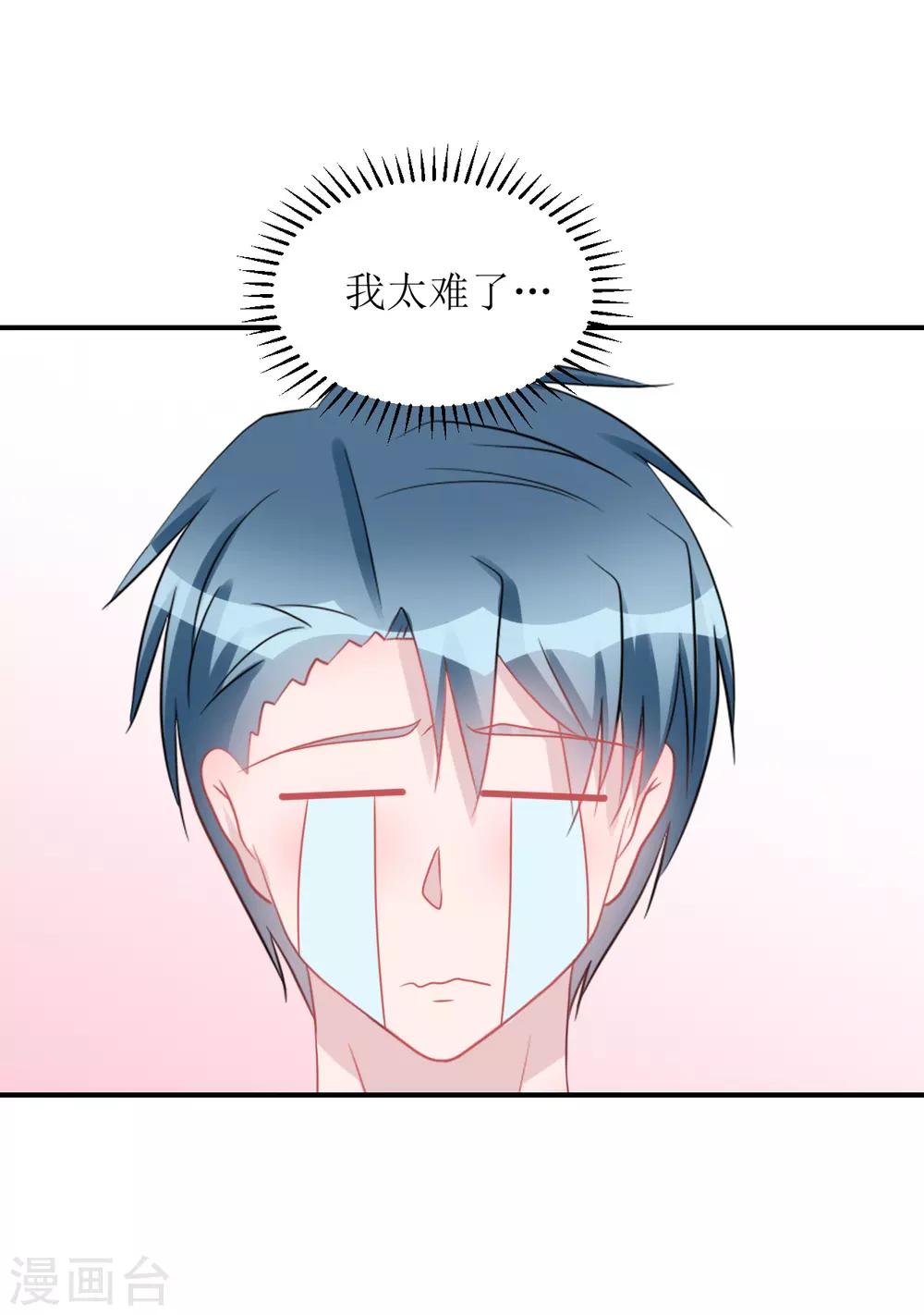 《学长纪要》番外 第8页