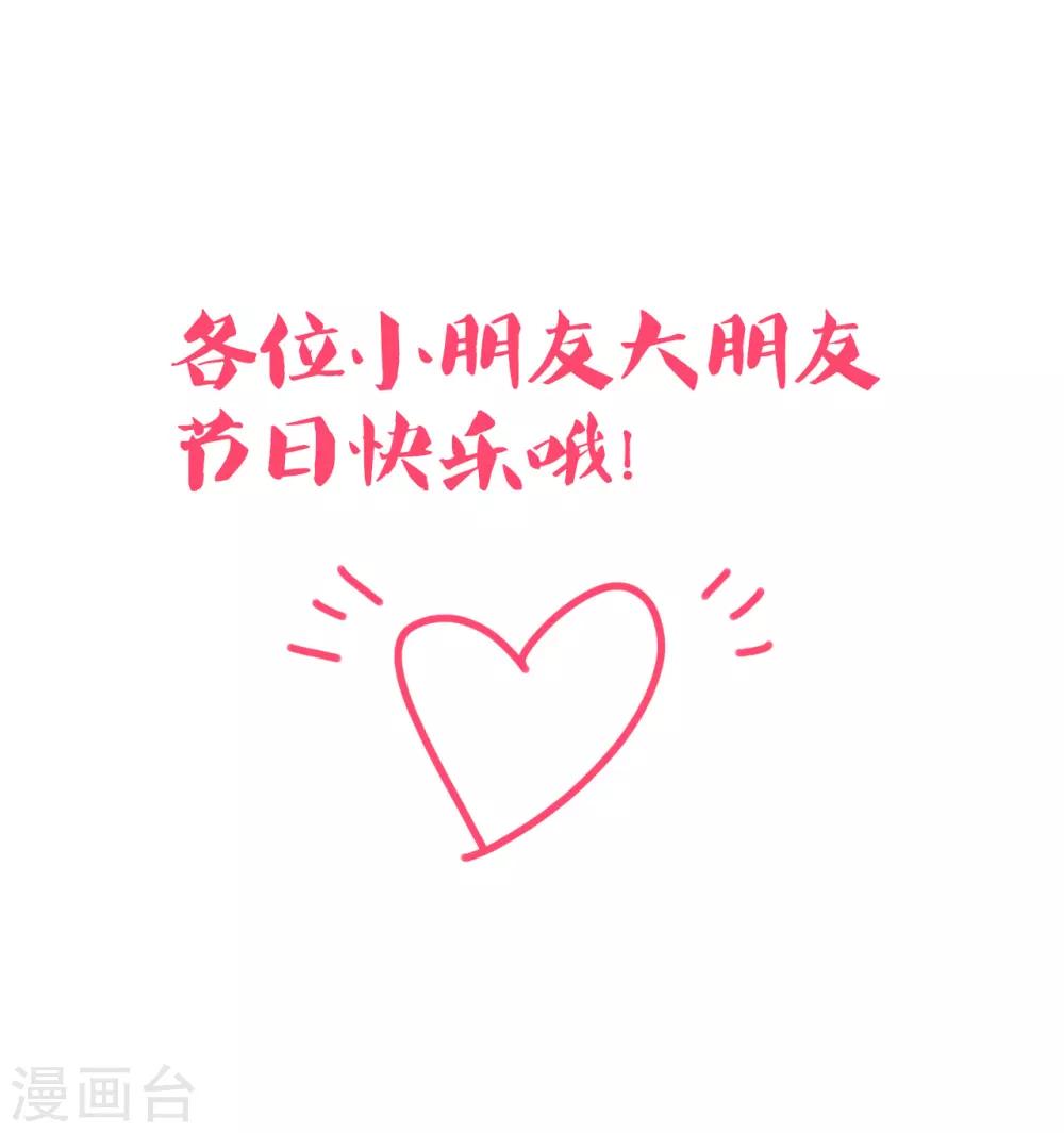 《学长纪要》番外 第9页