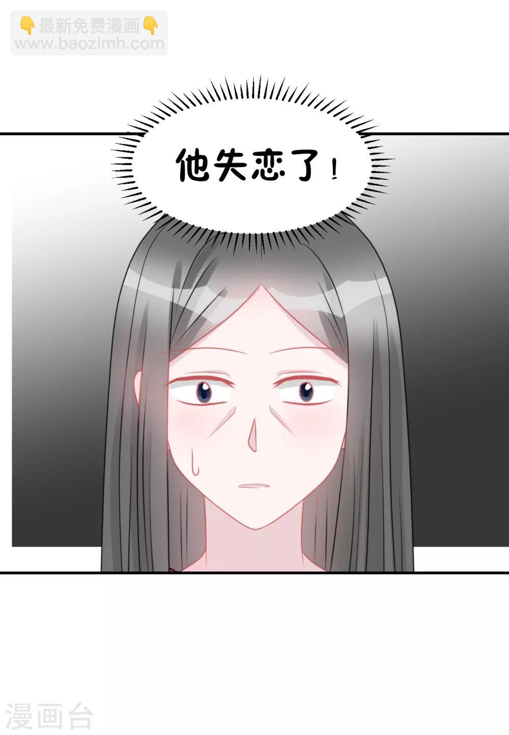 《学长纪要》第65话 知子莫若母 第22页