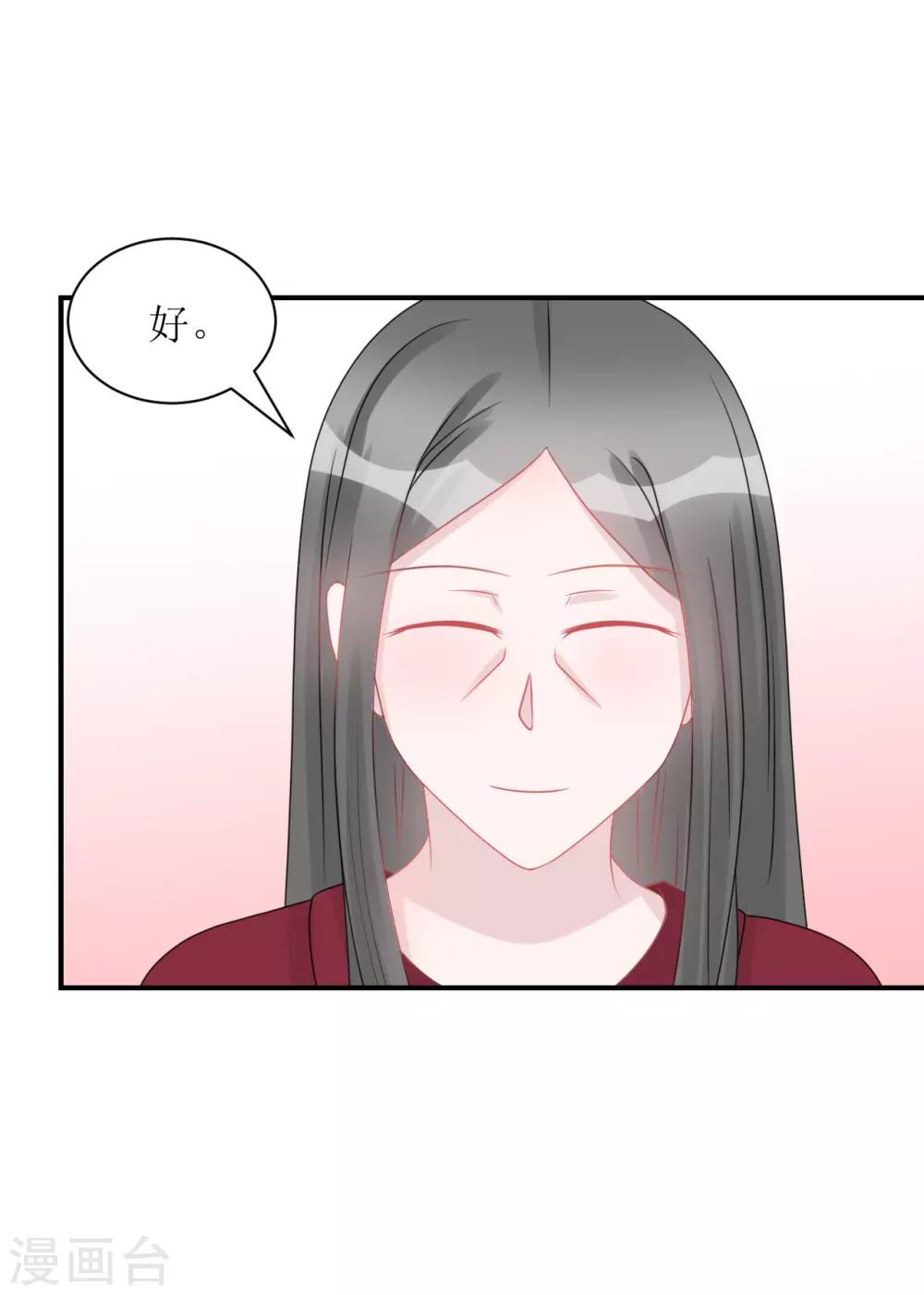 《学长纪要》第65话 知子莫若母 第31页