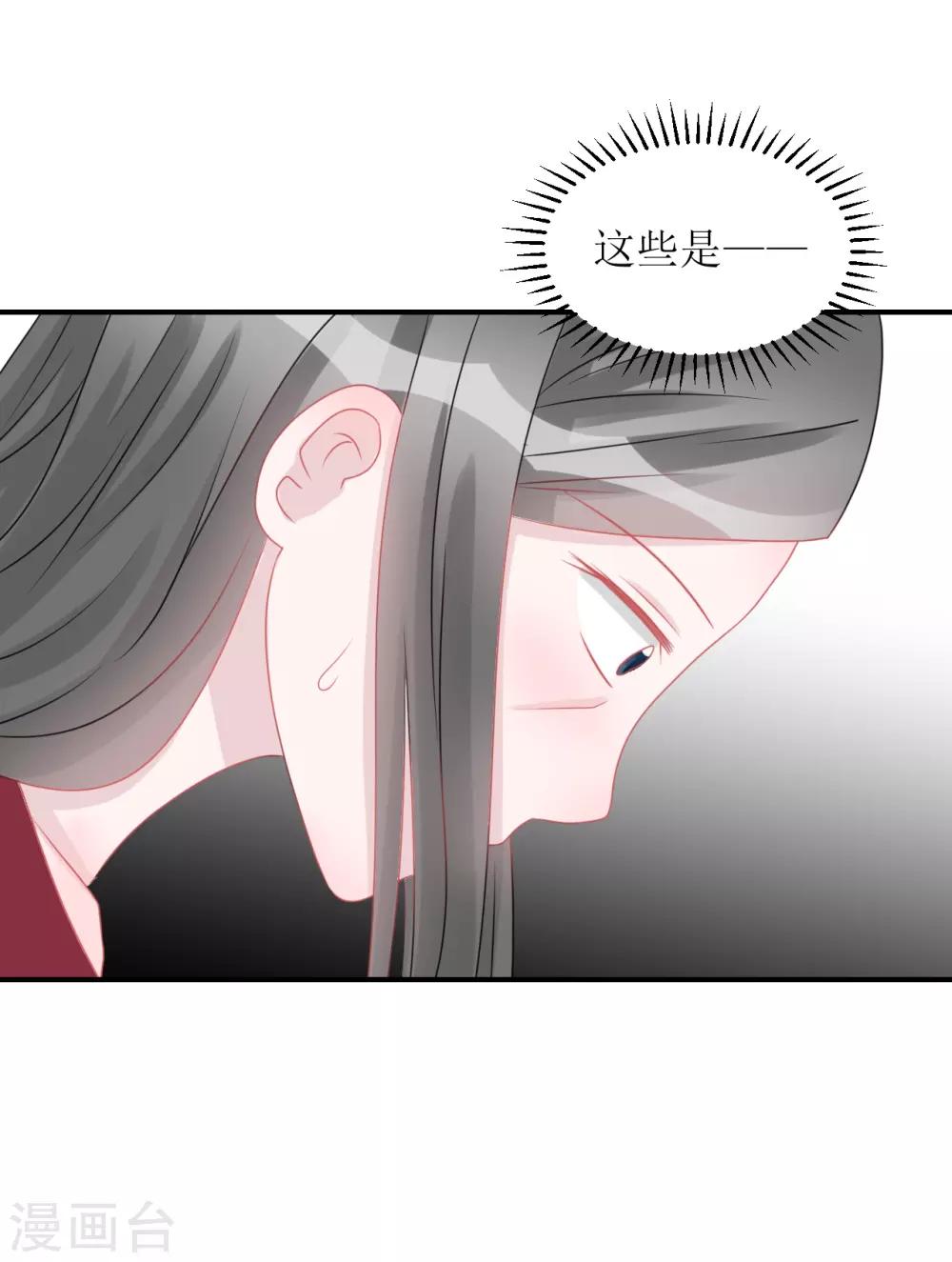 《学长纪要》第65话 知子莫若母 第33页