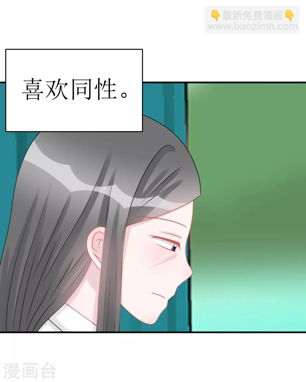 《学长纪要》第65话 知子莫若母 第37页
