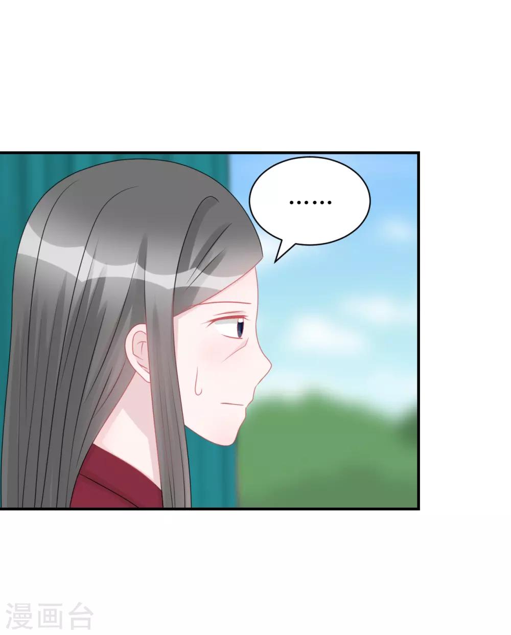 《学长纪要》第65话 知子莫若母 第5页