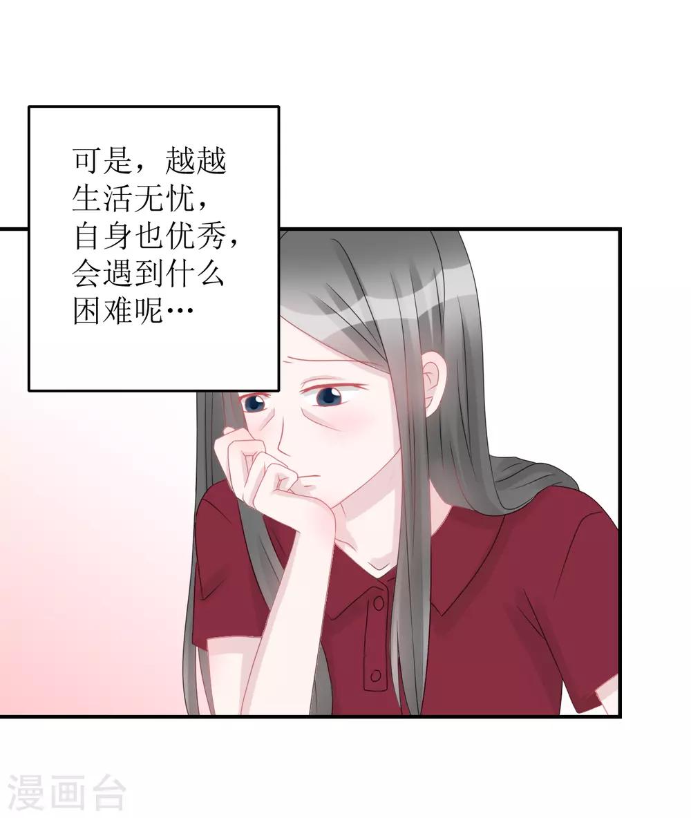 《学长纪要》第65话 知子莫若母 第8页