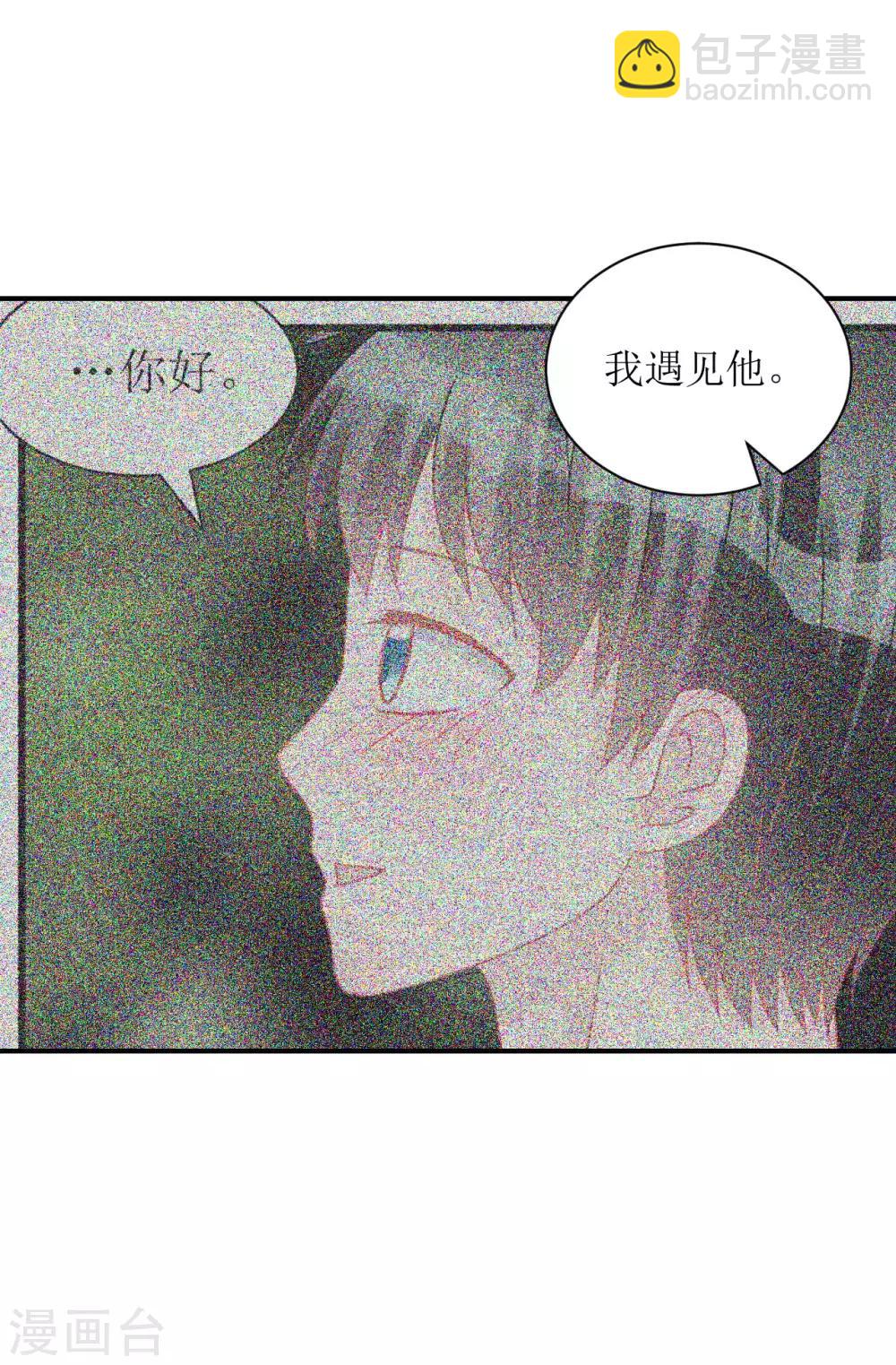 《学长纪要》第67话 避无可避 第12页