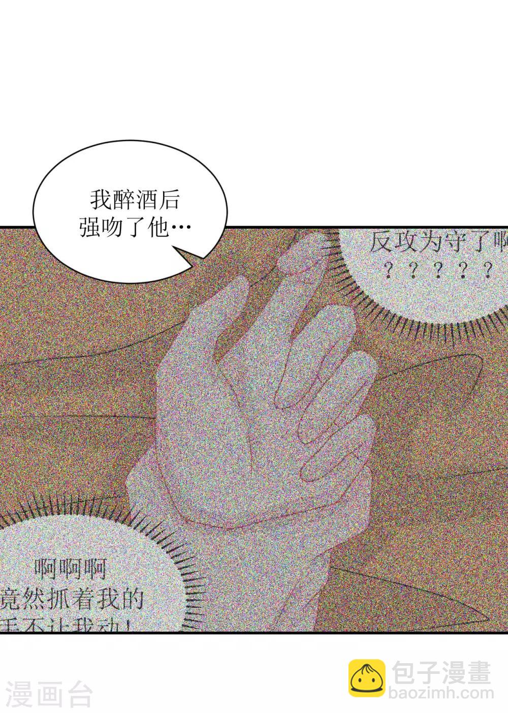 《学长纪要》第67话 避无可避 第17页