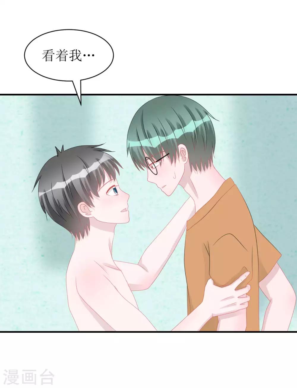 《学长纪要》第67话 避无可避 第1页