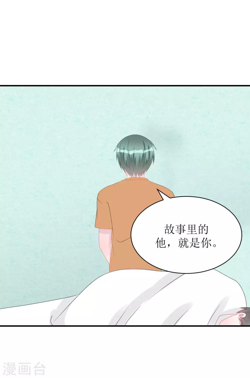 《学长纪要》第67话 避无可避 第22页