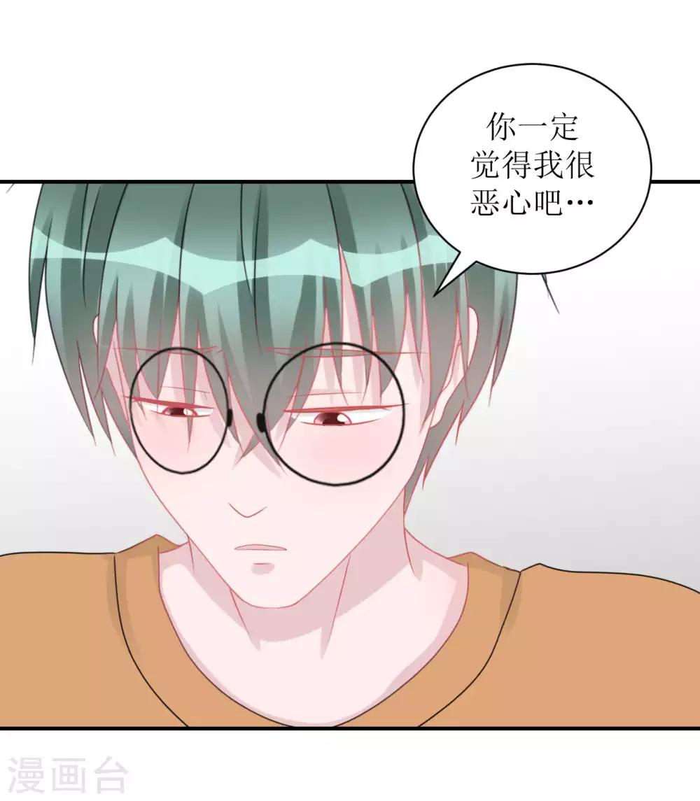 《学长纪要》第67话 避无可避 第25页