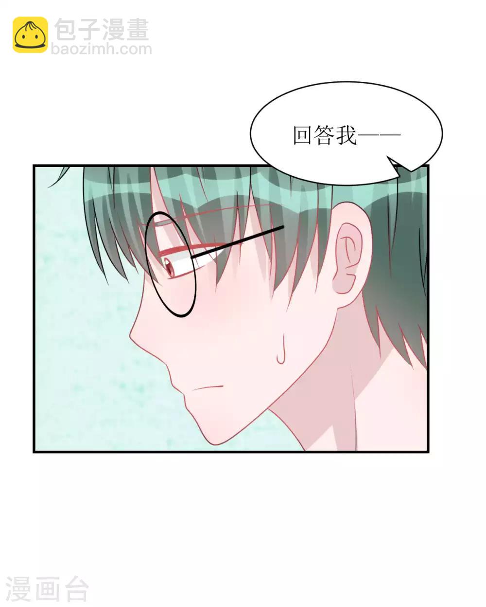 《学长纪要》第67话 避无可避 第2页