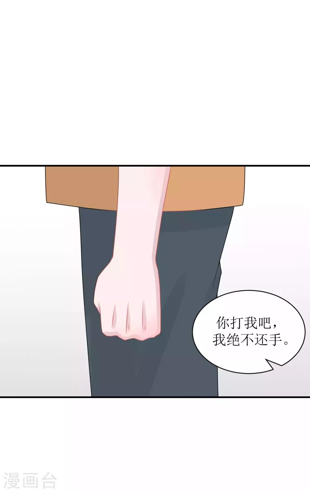 《学长纪要》第67话 避无可避 第30页