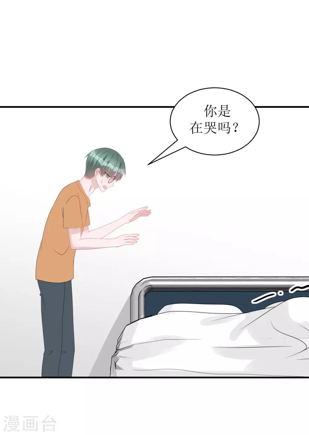 《学长纪要》第67话 避无可避 第32页
