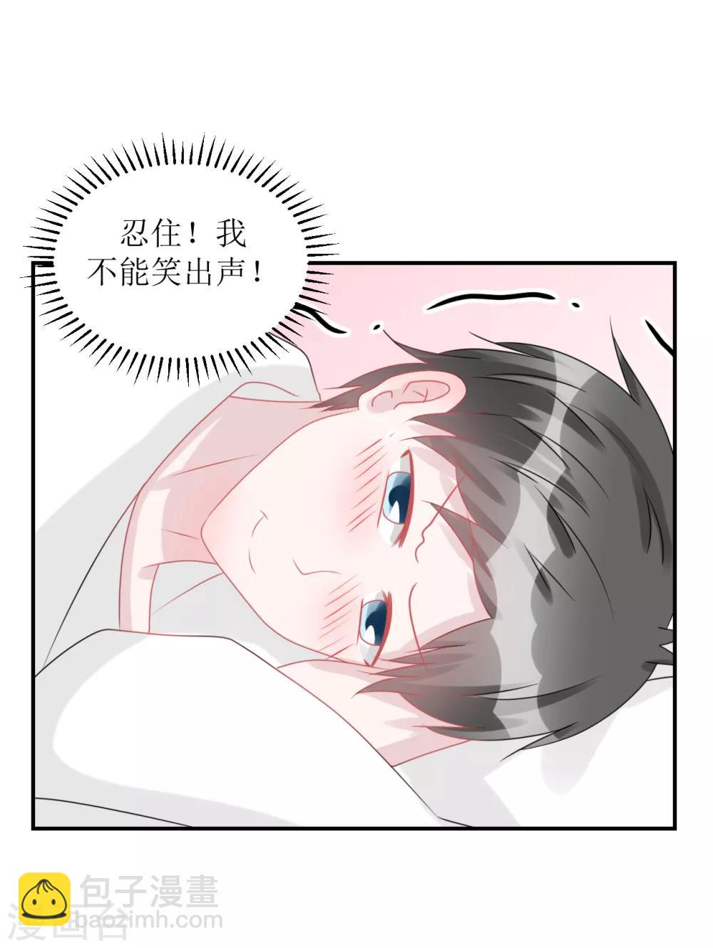 《学长纪要》第67话 避无可避 第33页