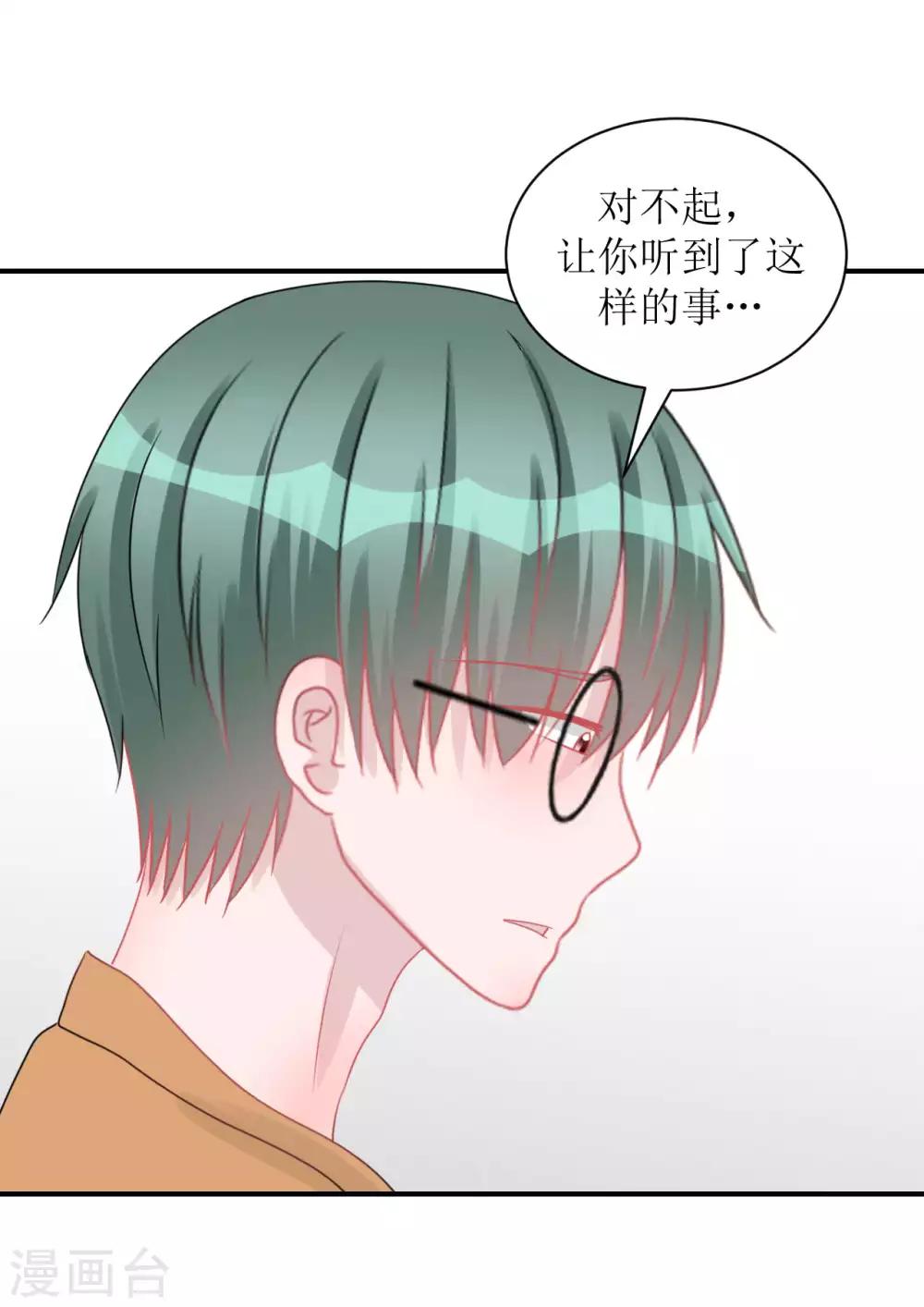 《学长纪要》第67话 避无可避 第34页