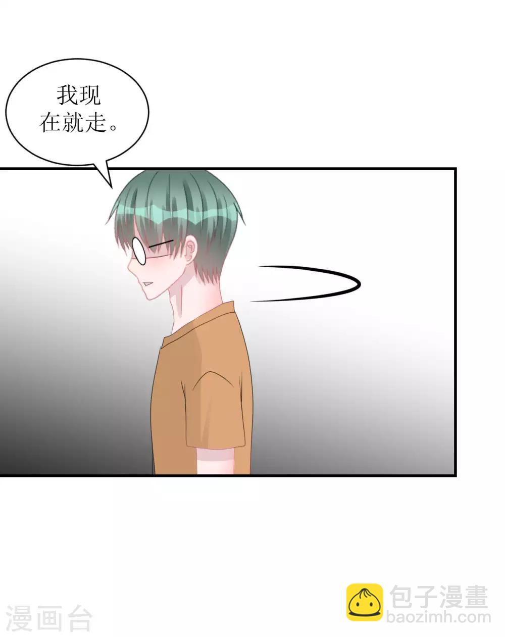 《学长纪要》第67话 避无可避 第35页