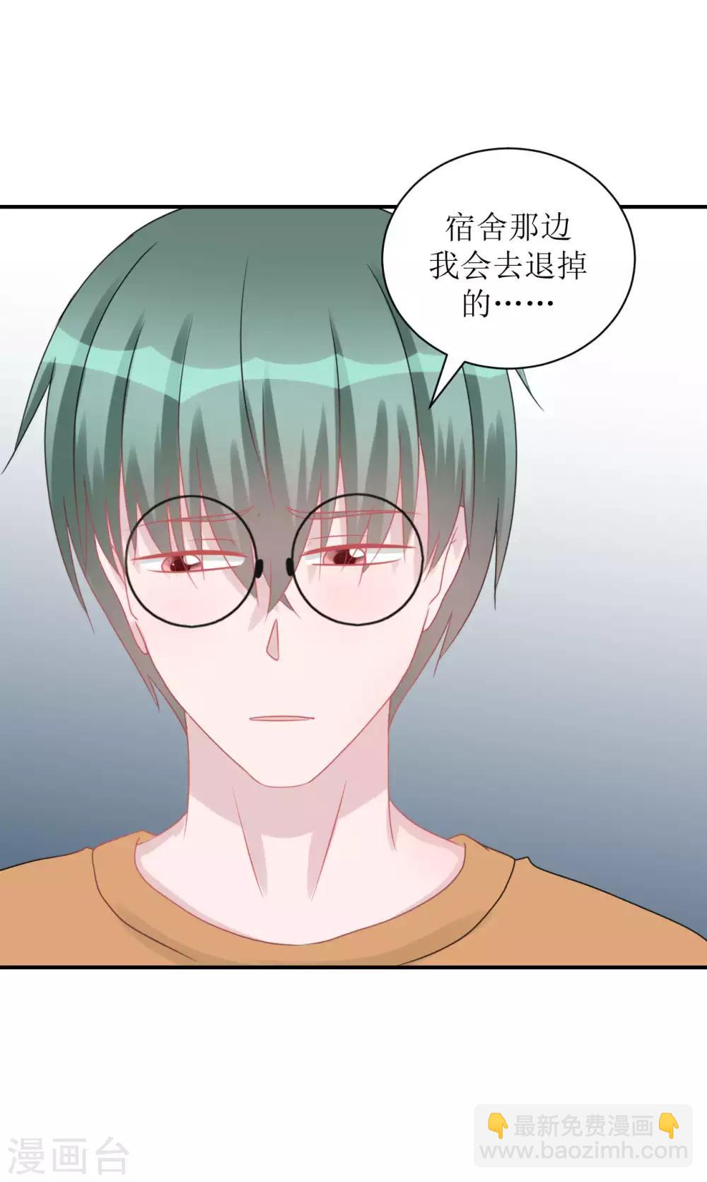 《学长纪要》第67话 避无可避 第36页