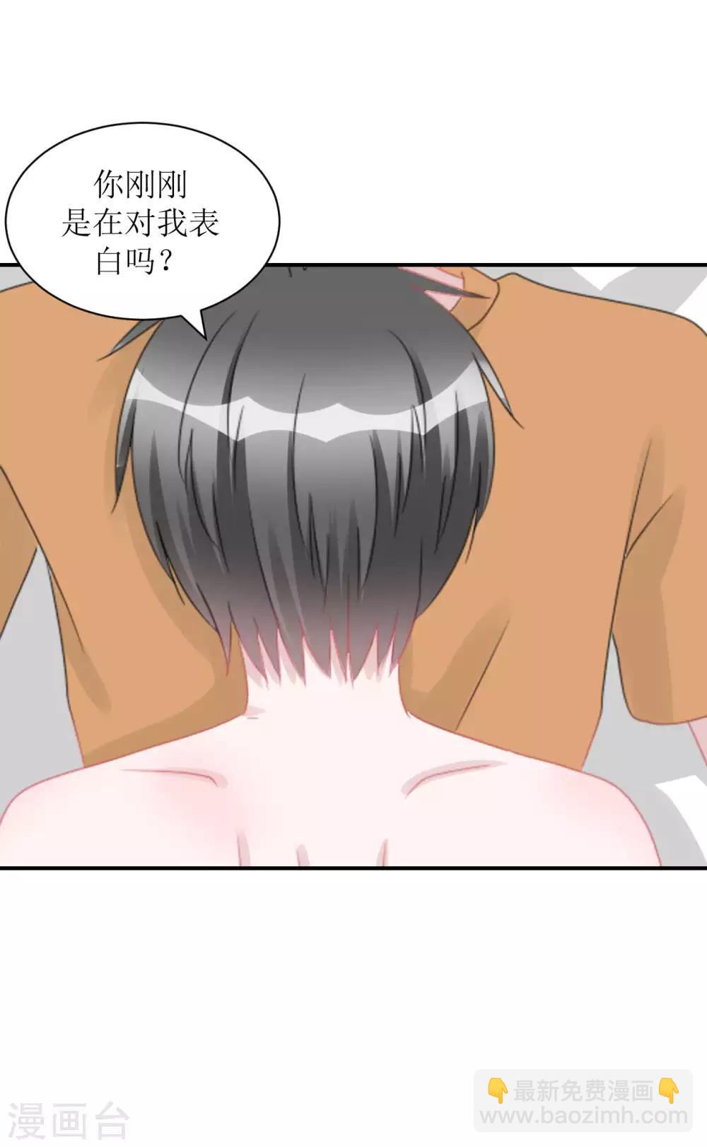 《学长纪要》第67话 避无可避 第41页
