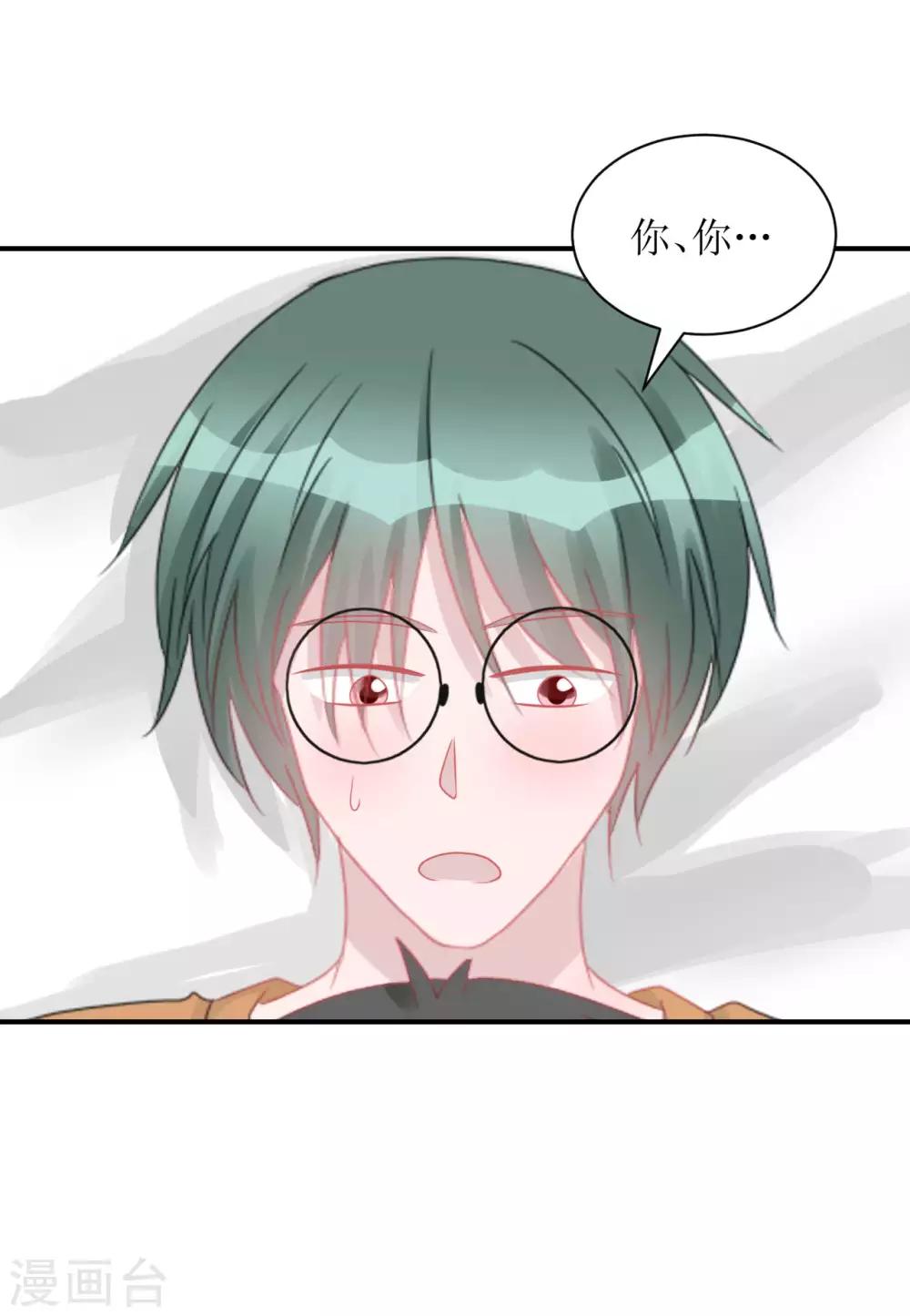 《学长纪要》第67话 避无可避 第42页