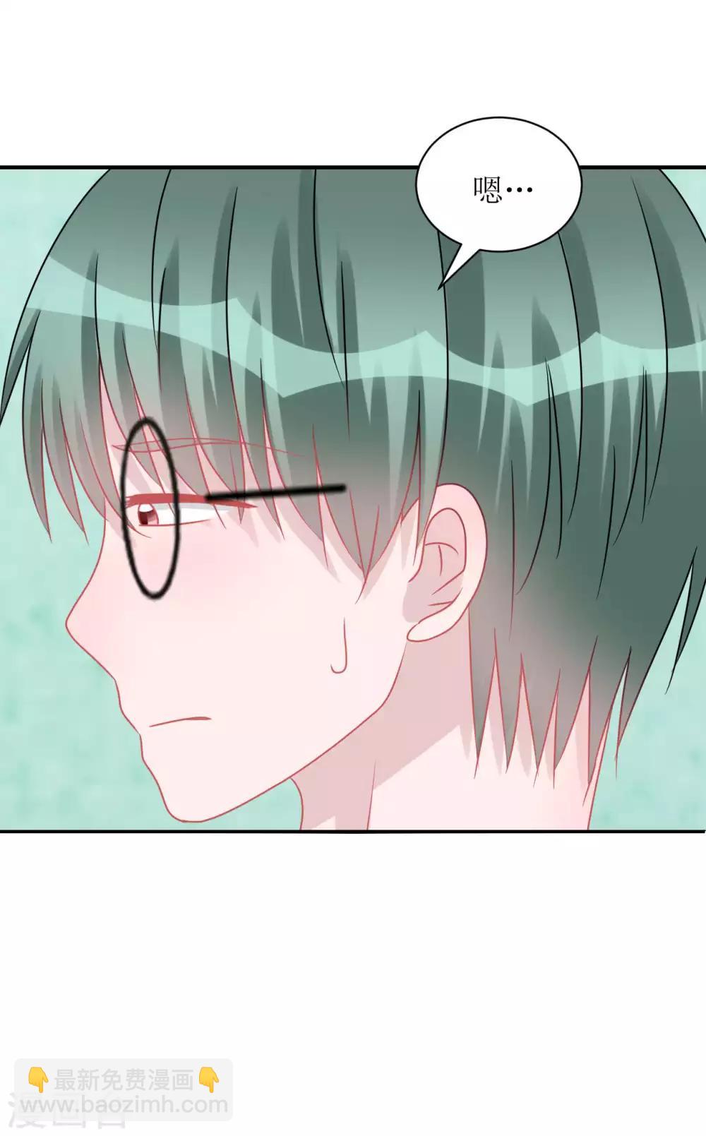 《学长纪要》第67话 避无可避 第44页