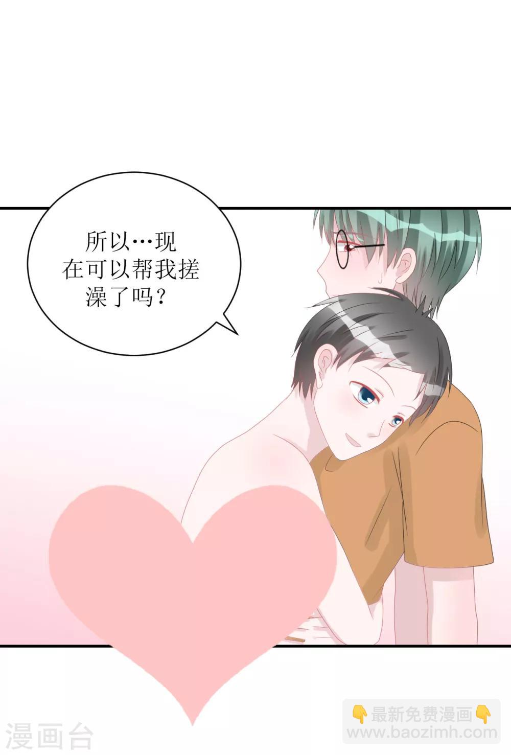 《学长纪要》第67话 避无可避 第45页