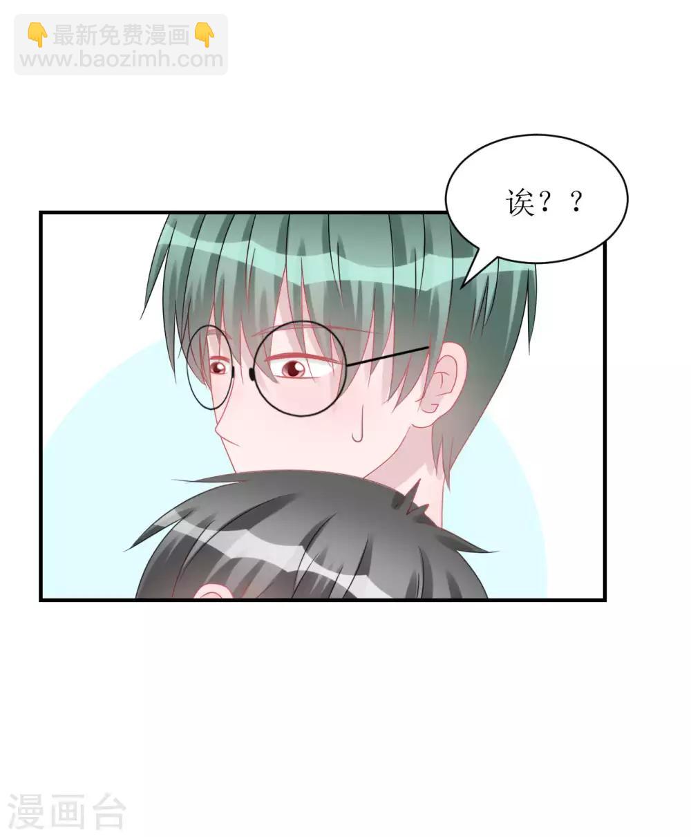 《学长纪要》第67话 避无可避 第46页
