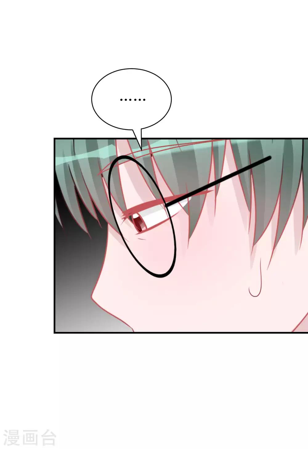 《学长纪要》第67话 避无可避 第4页